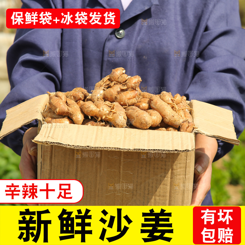 双手抱着一箱沙姜