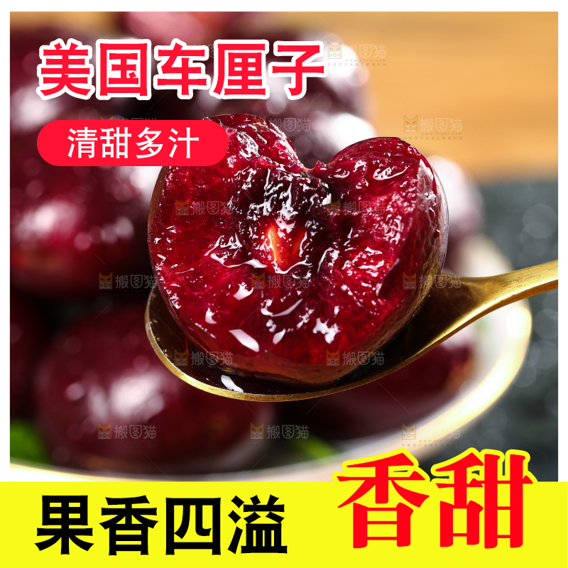 勺子上舀着车厘子