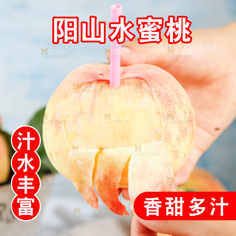 手里撕着水蜜桃皮