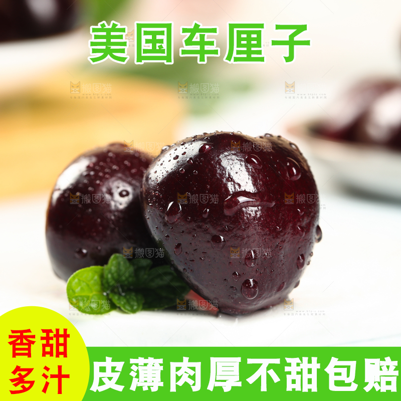 白底上放着车厘子