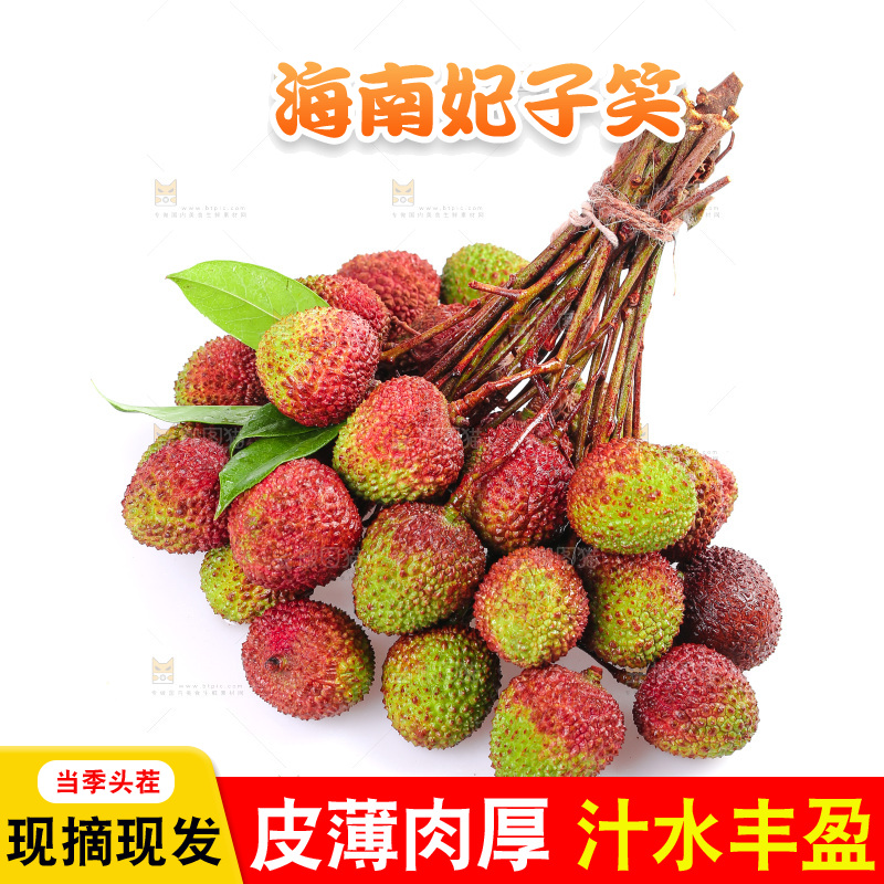 白底上放着一堆新鲜妃子笑