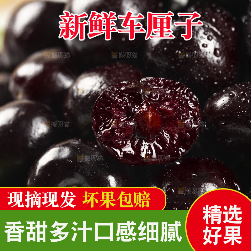 一盘汉源黑珍珠