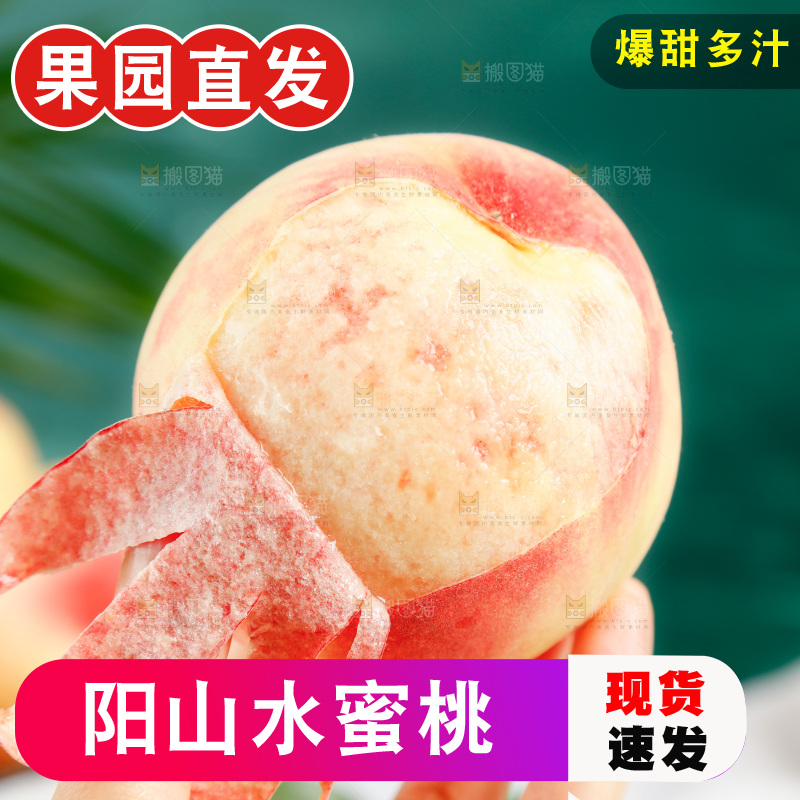 手里拿着水蜜桃