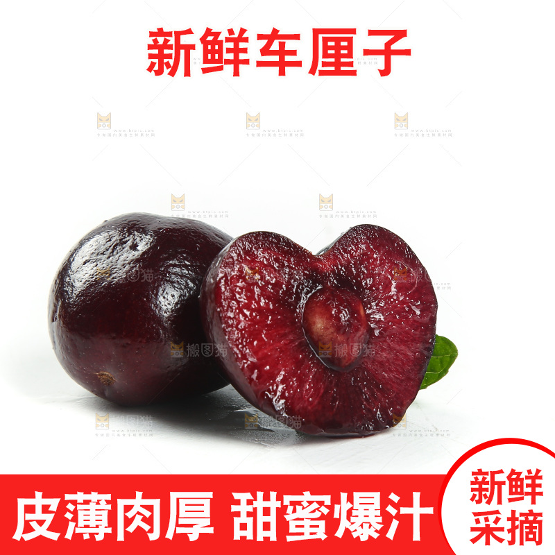 白底上的樱桃