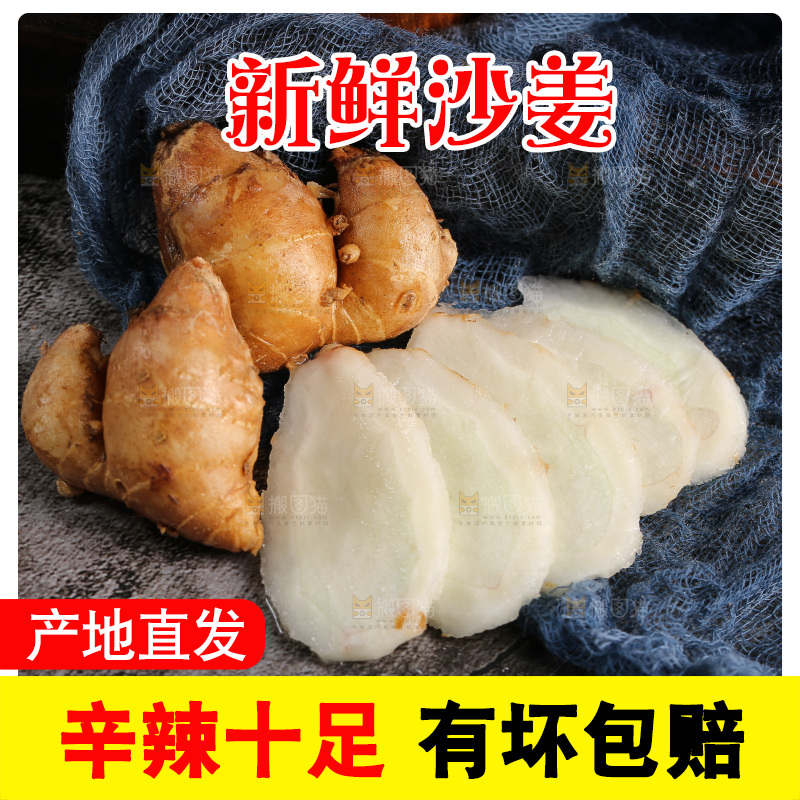 暗底上放着切片沙姜