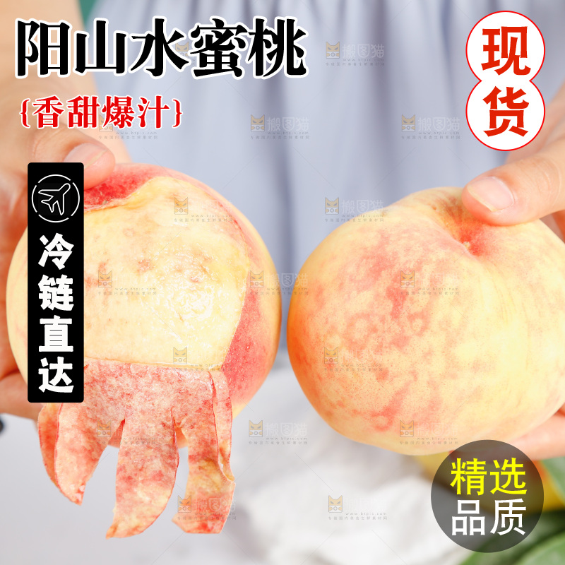 手里拿着水蜜桃