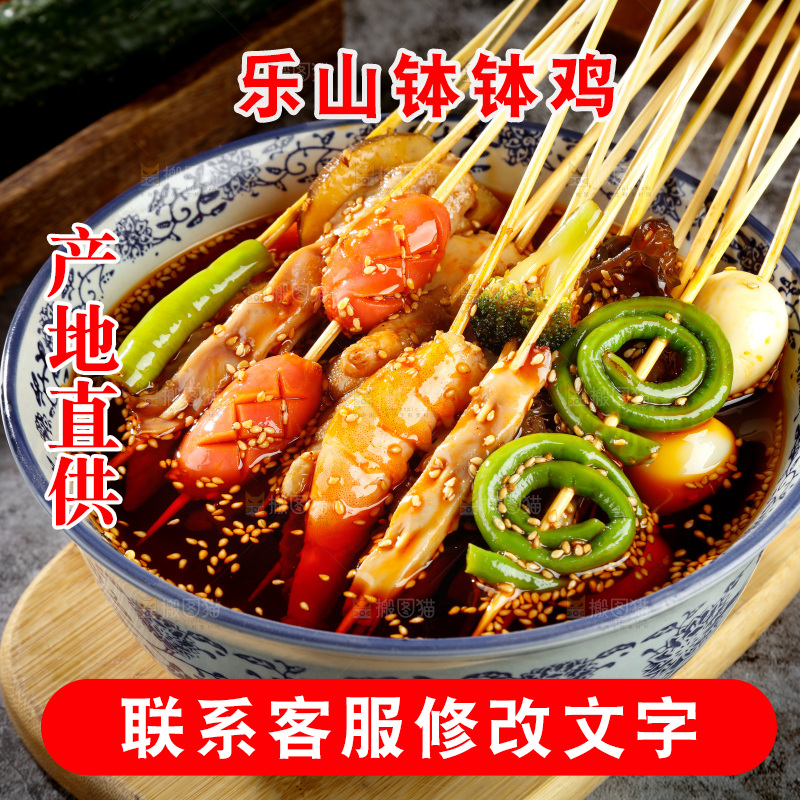 木板上放着一碗钵钵鸡