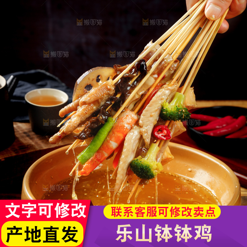 手里拿着冷锅串串