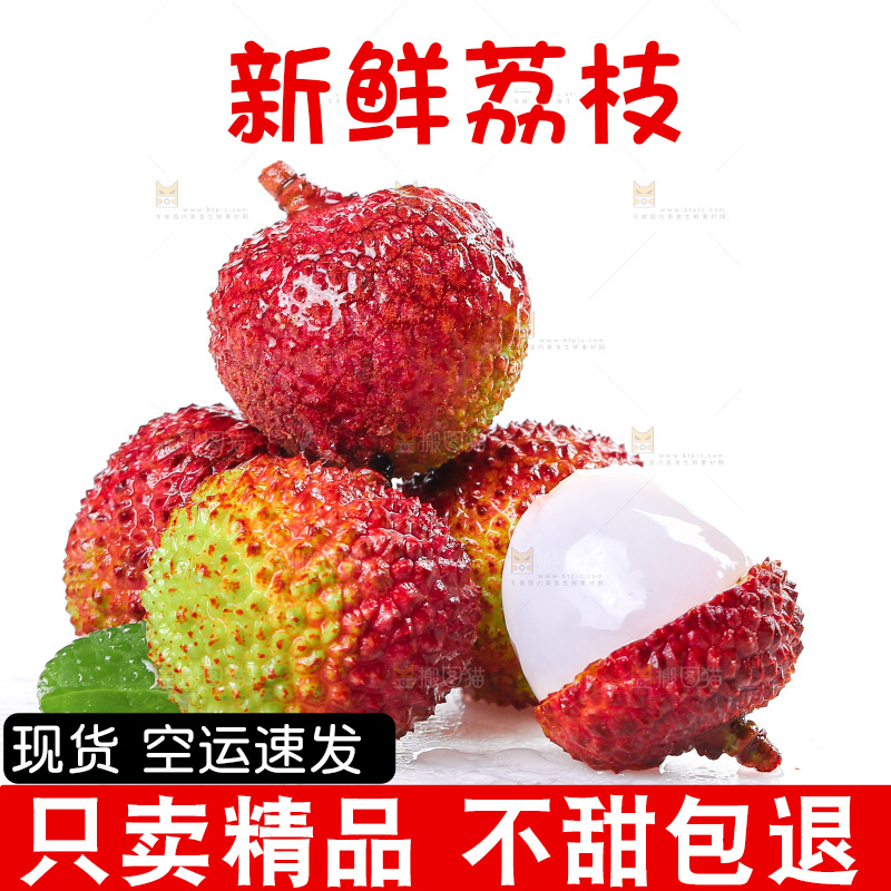 白底上放着妃子笑荔枝
