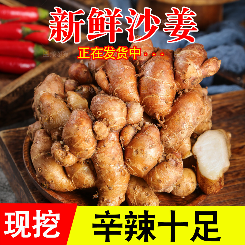 木板上放着一盘沙姜