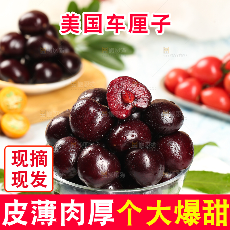 一碗美国进口车厘子