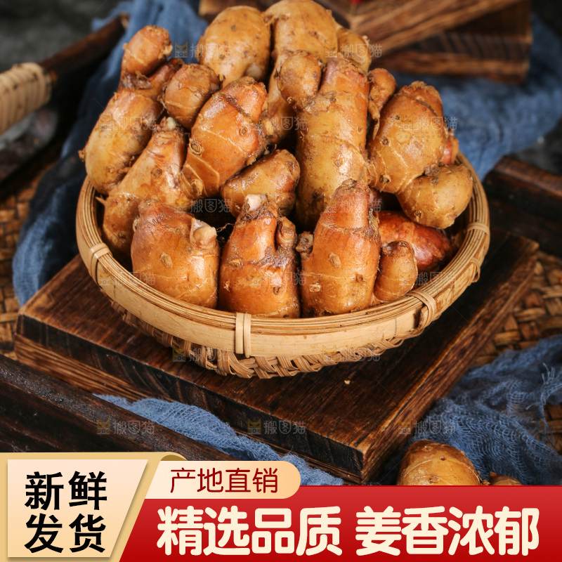 木板上放着一篮沙姜
