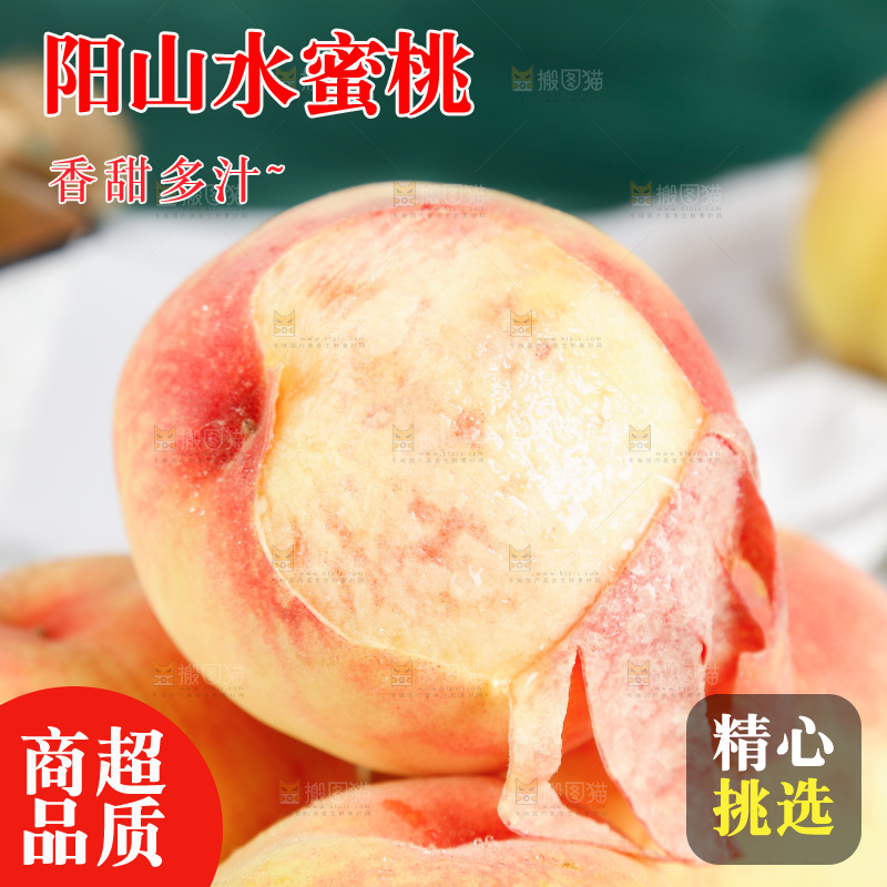 新鲜的水蜜桃