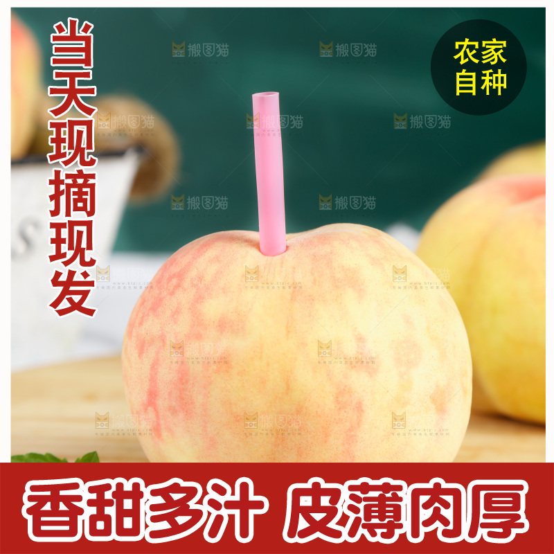 木板上的阳山水蜜桃