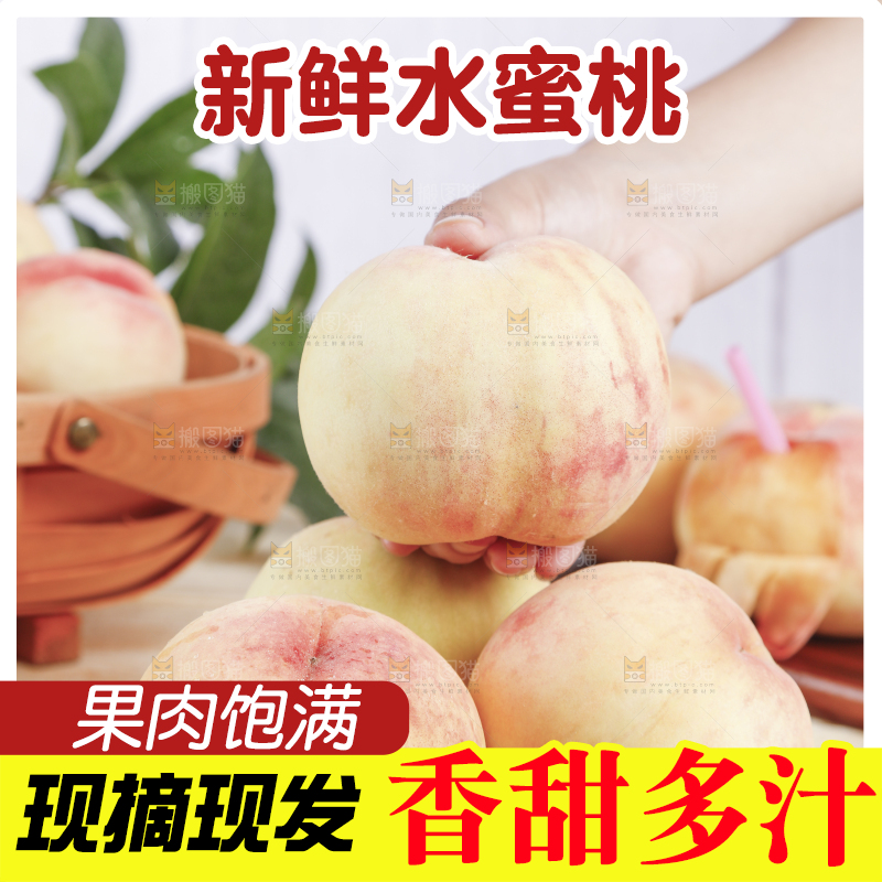 手里拿着阳山水蜜桃