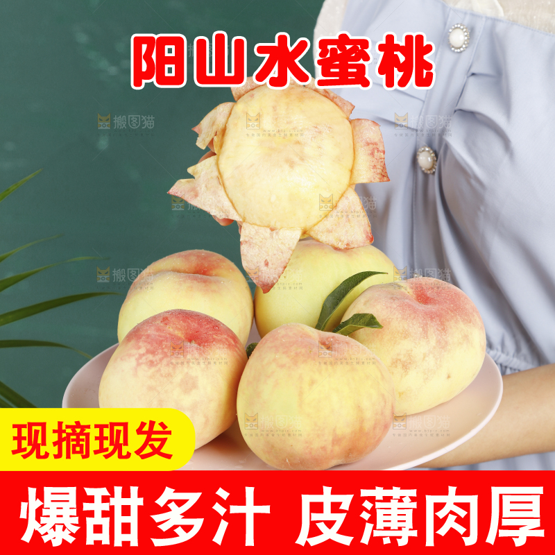 手里端着一盘水蜜桃