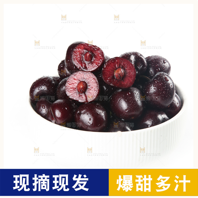 一盘智利车厘子摆放在白底上