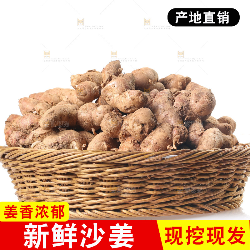 白底上放着一篮沙姜