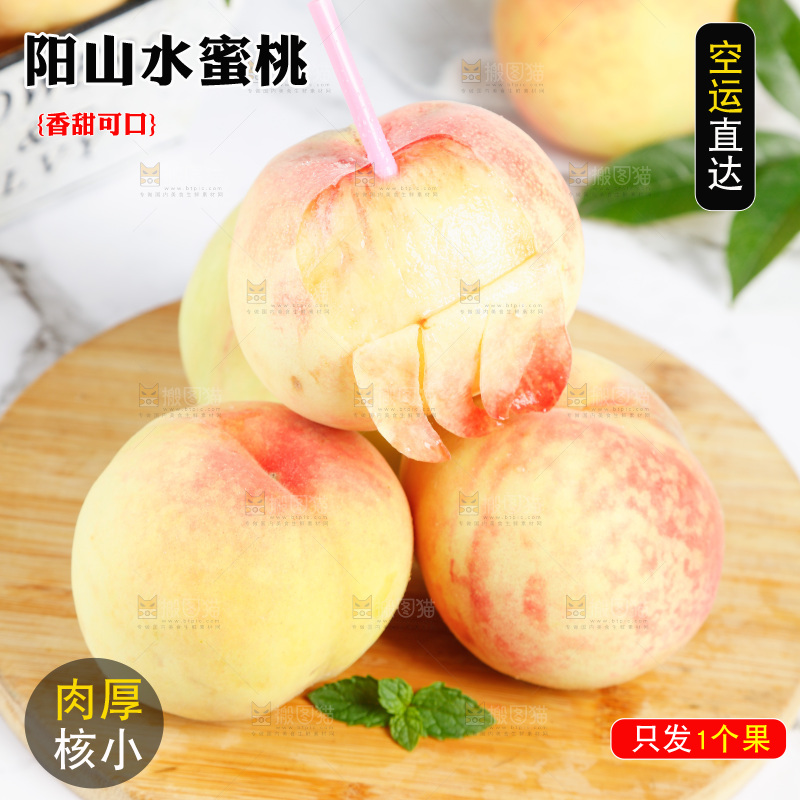 木板上的阳山水蜜桃