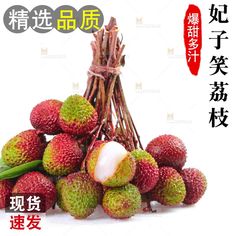 白底上放着妃子笑荔枝