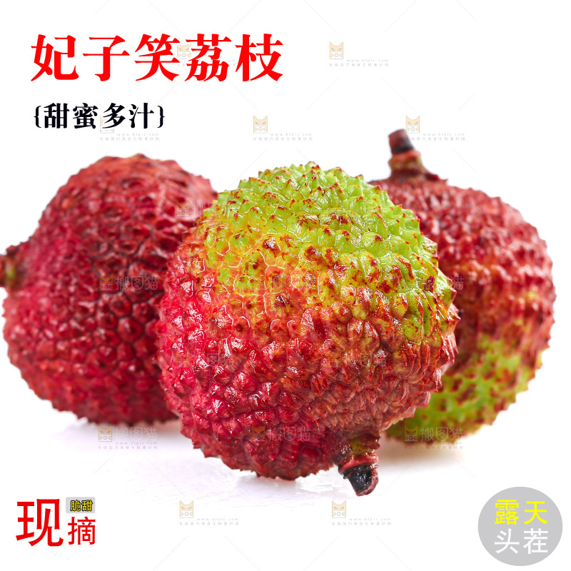 白底上放着妃子笑荔枝