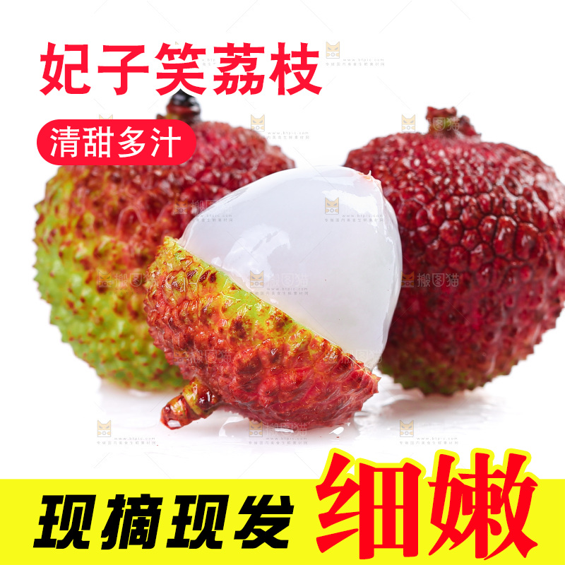 白底上放着妃子笑荔枝