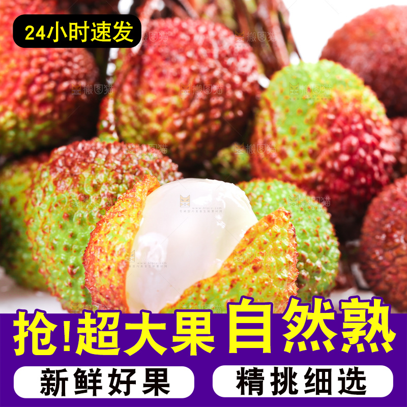 白底上放着妃子笑荔枝