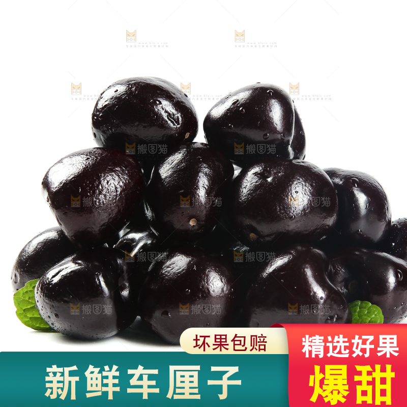 白底上放着黑珍珠车厘子