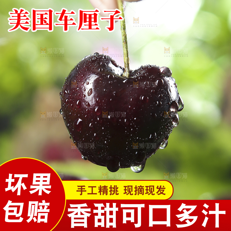 手里拿着车厘子