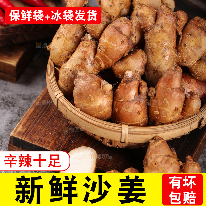 木板上放着一篮沙姜