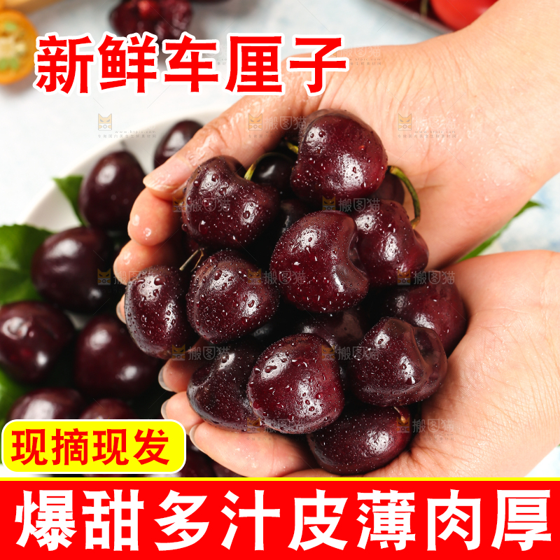 手里捧着智利车厘子