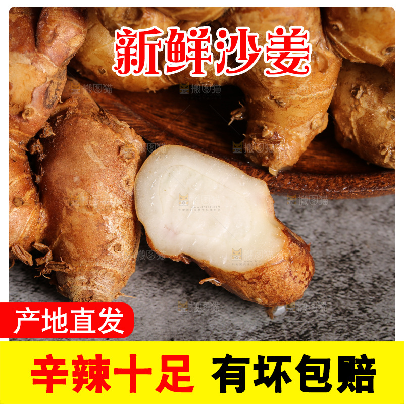暗底上放着新鲜沙姜
