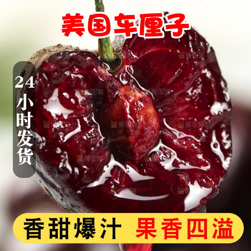 一颗咬过的樱桃
