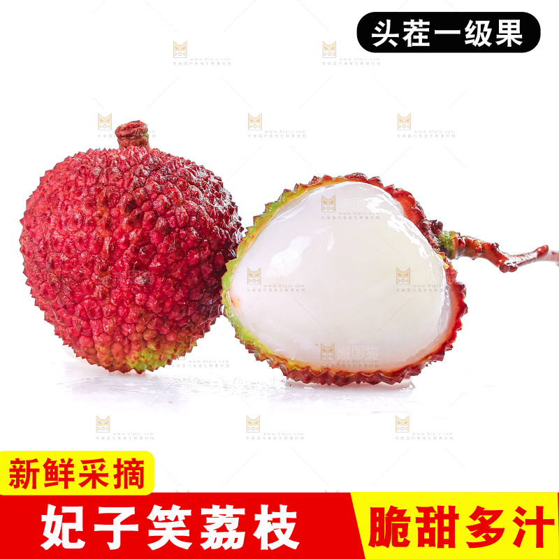 妃子笑荔枝果肉