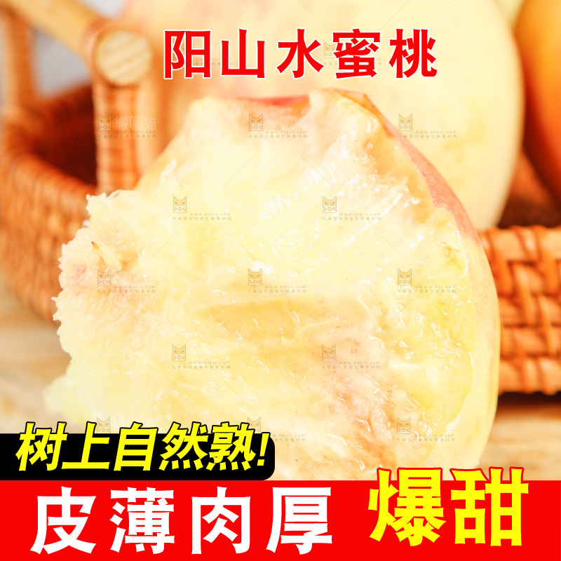 吃过的水蜜桃
