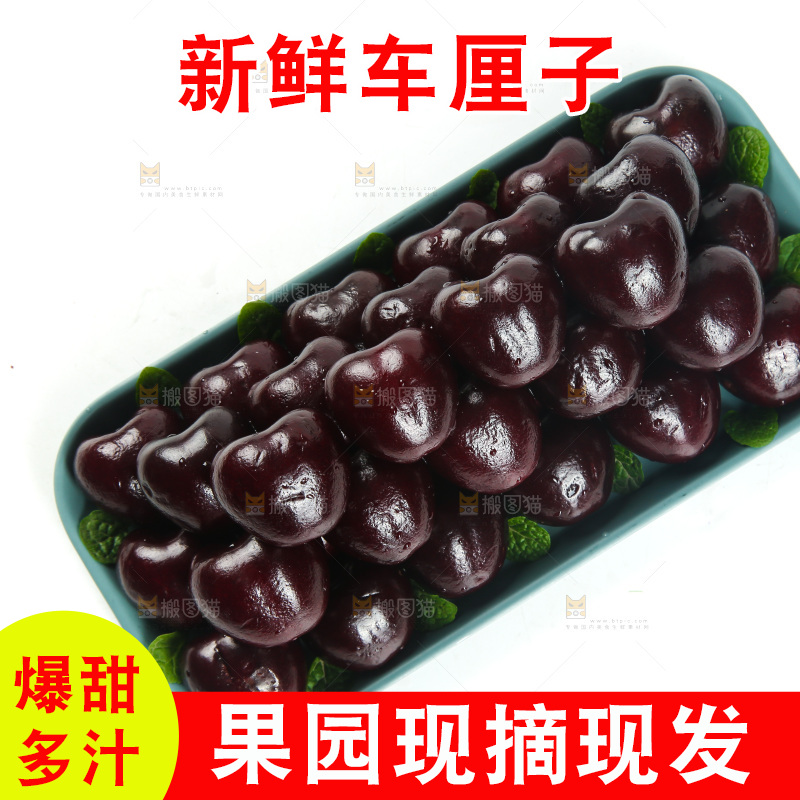 白底上一盘黑珍珠车厘子