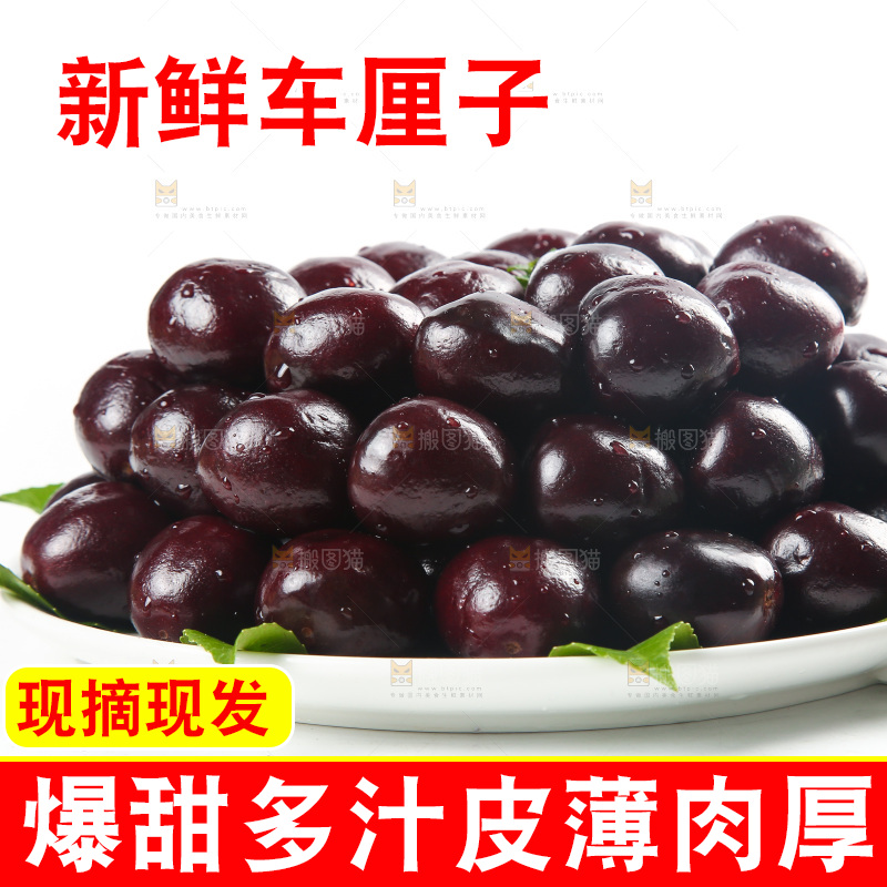 一盘智利车厘子摆放在白底上