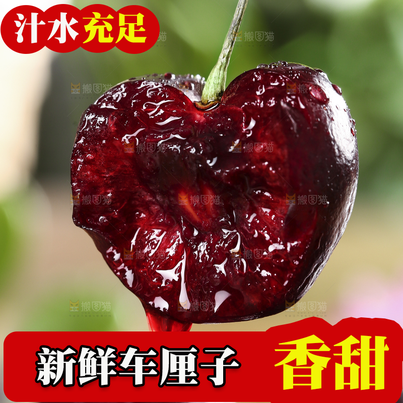 手里拿着车厘子