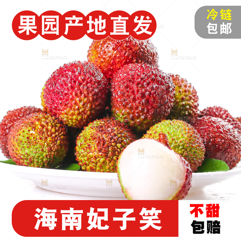 白底上放着一盘妃子笑