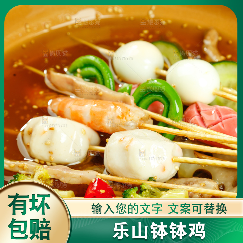 一锅五香钵钵鸡