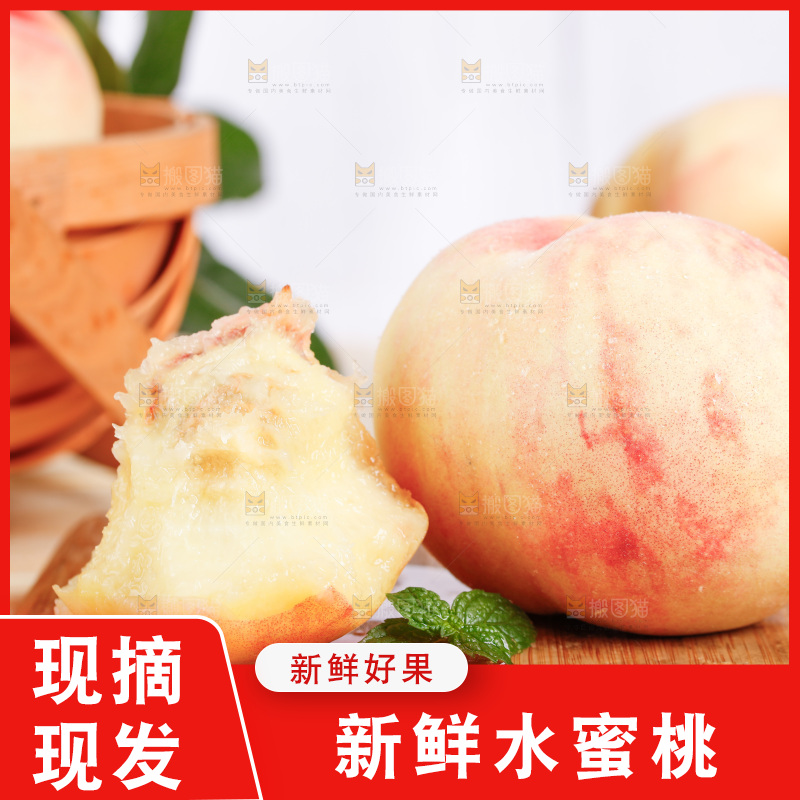木底上放着无锡水蜜桃