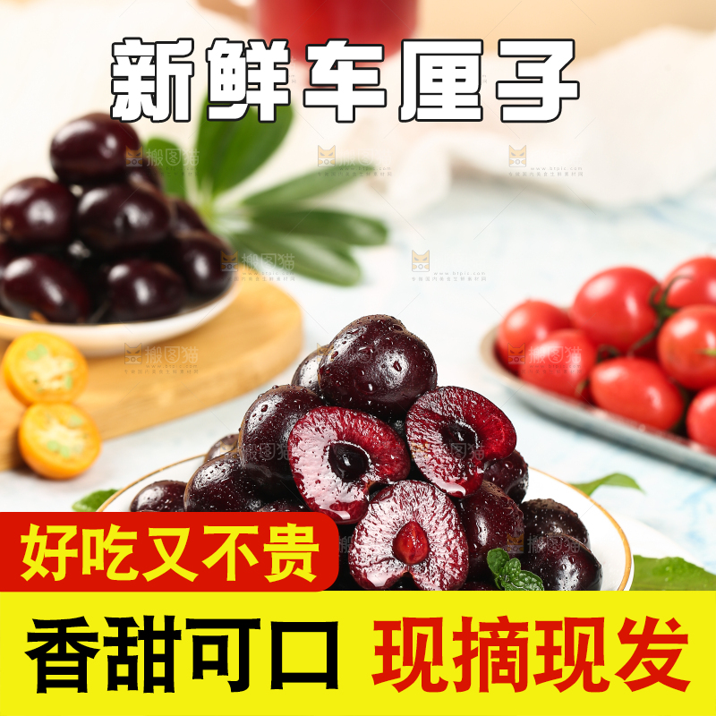 一盘新鲜车厘子