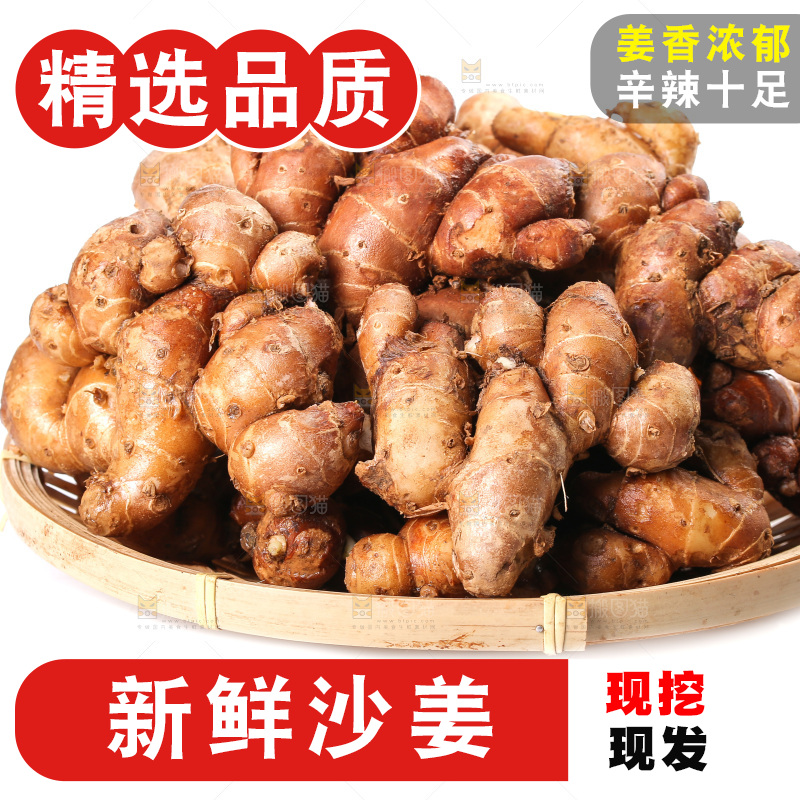 白底上放着一篮新鲜沙姜