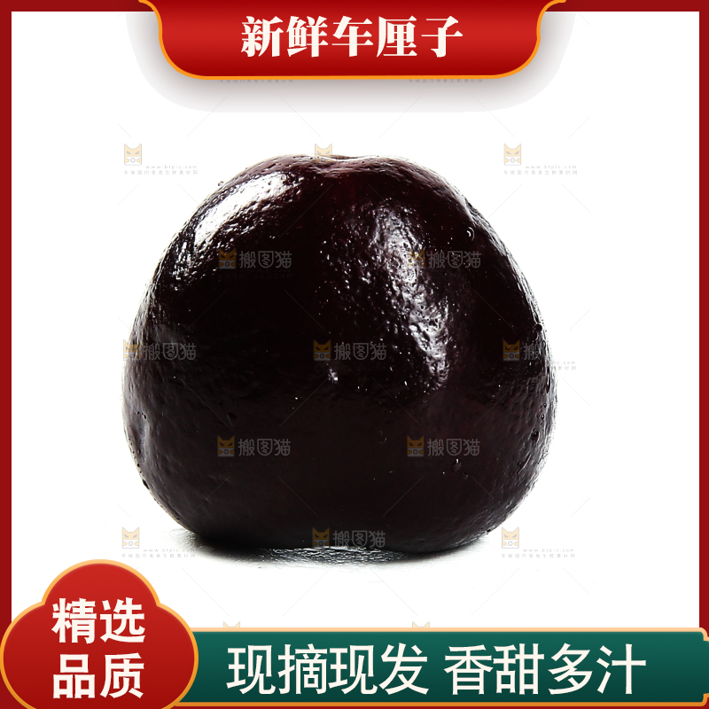 白底上放着汉源黑珍珠