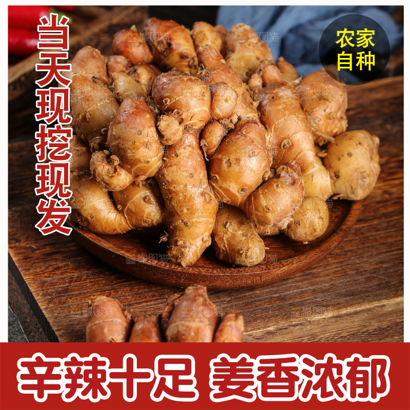 木板上放着一盘沙姜