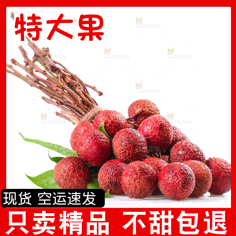 白底上放着白糖罂荔枝