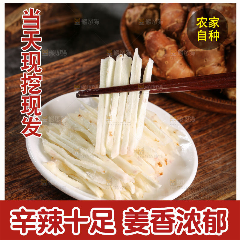 筷子上夹着沙姜丝