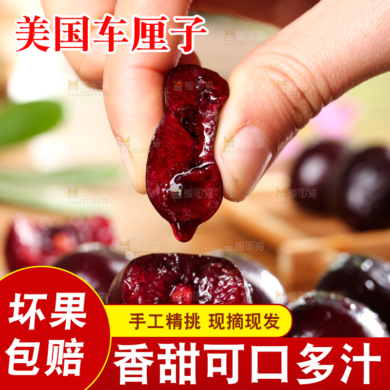 手里捏着车厘子