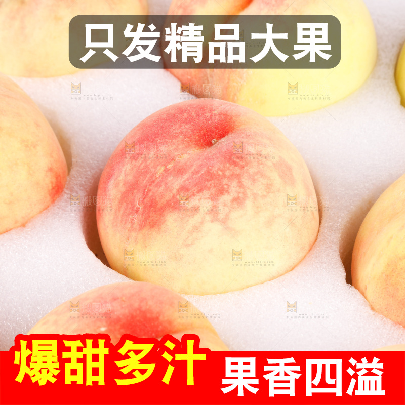 水蜜桃纹理