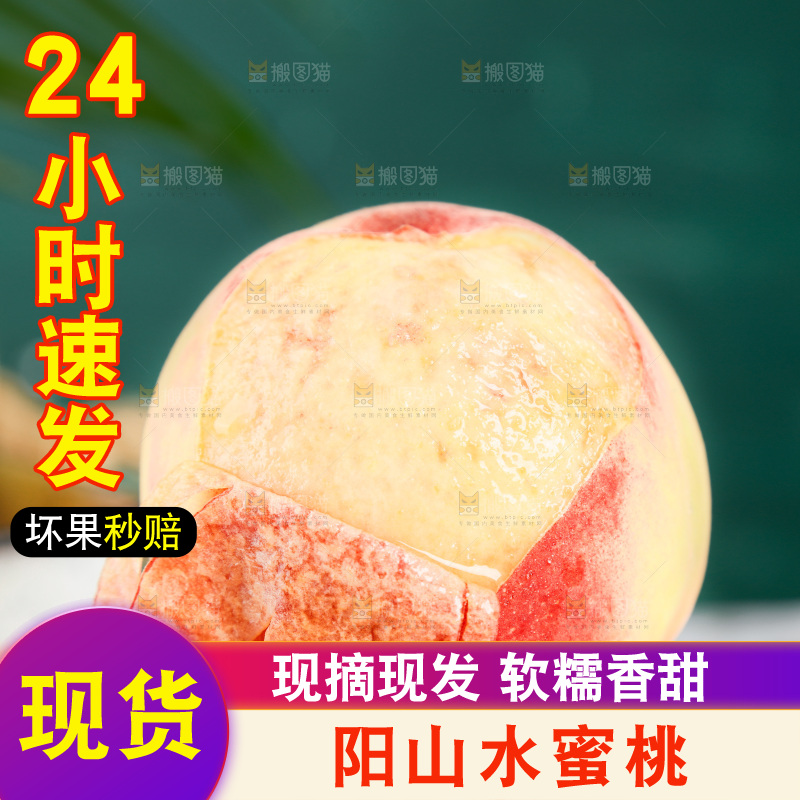 新鲜的水蜜桃